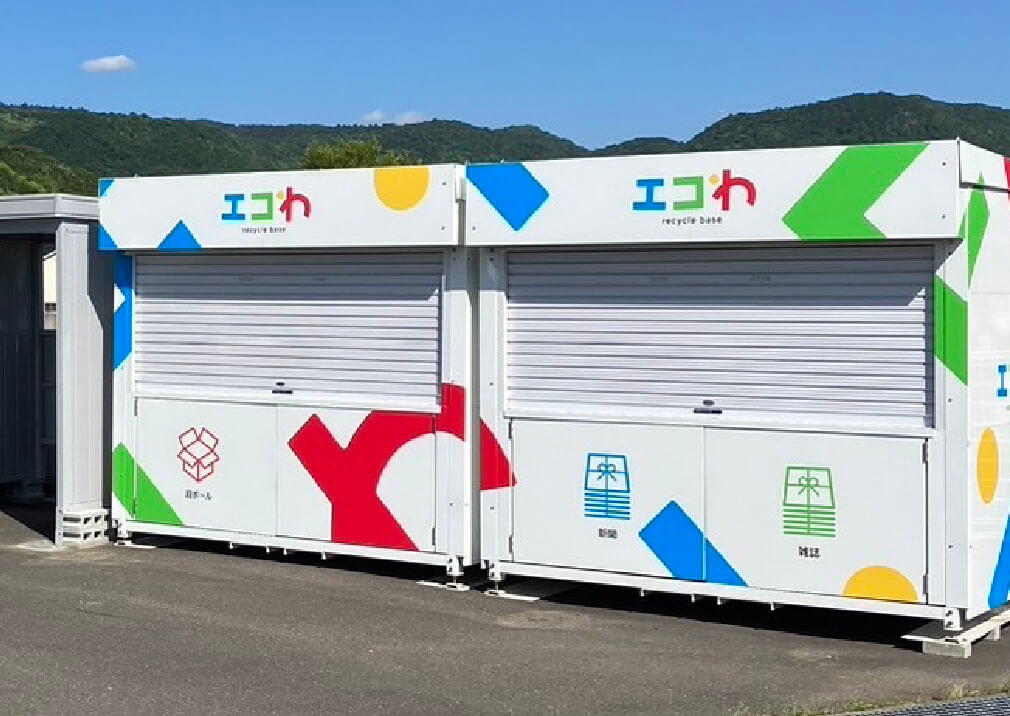 資源リサイクルボックスの設置